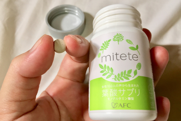 AFC葉酸サプリ（mitete）の粒2